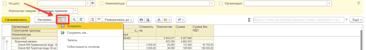 Сохранить и сохранить как
