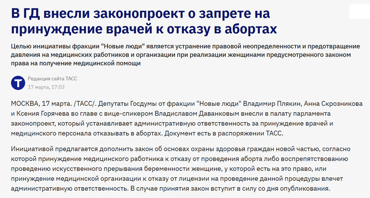 Источник: https://tass.ru/obschestvo/26790401