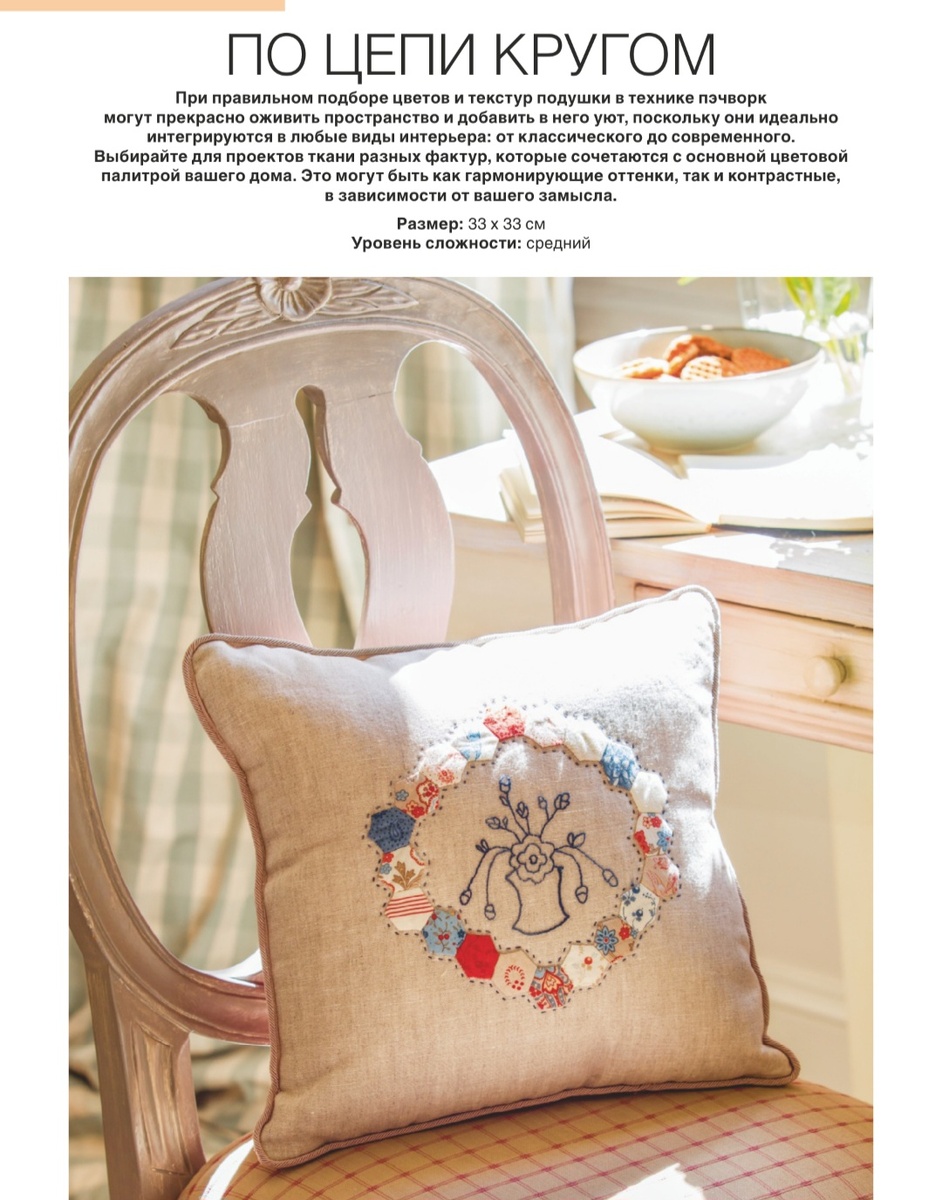 Подушка с узором из шестигранников.