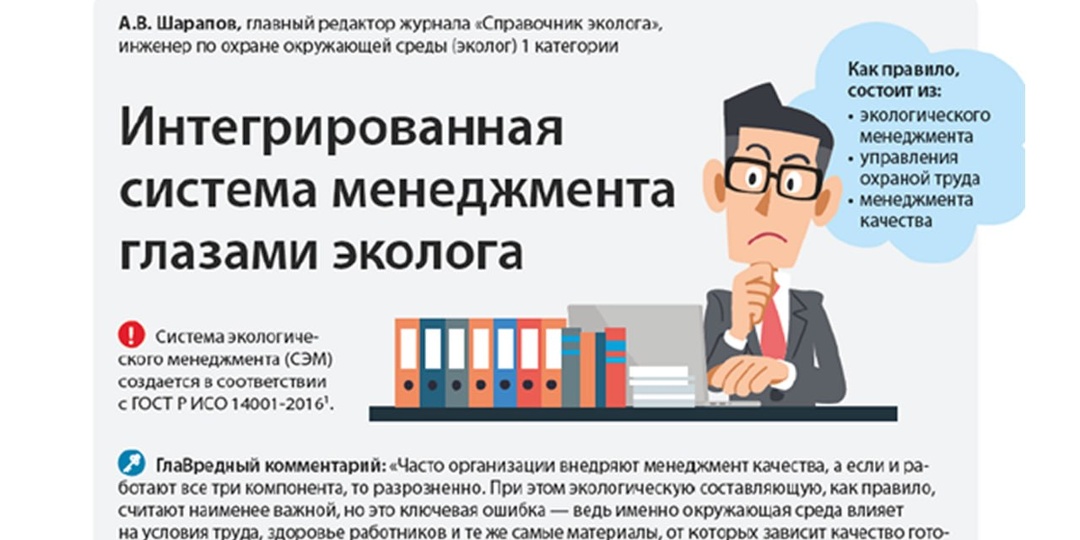 Регулярная рубрика журнала «Справочник эколога» в виде наглядной шпаргалки доступна всем