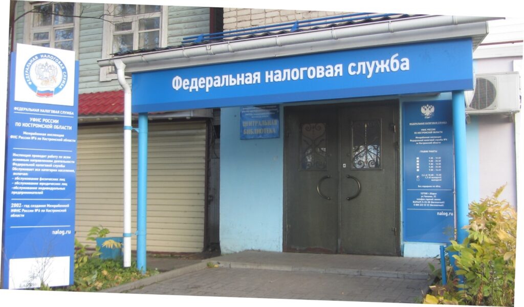    ФОТО: nalog.gov.ru