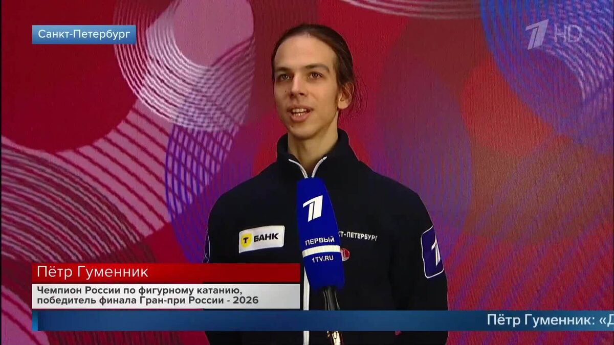    Первый канал