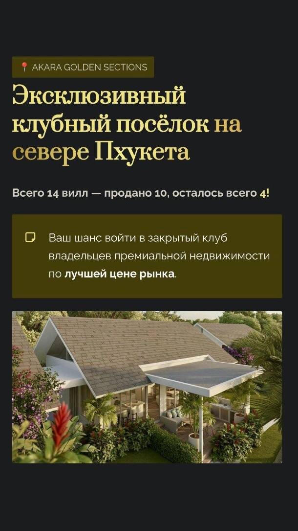 Вилла на Пхукете