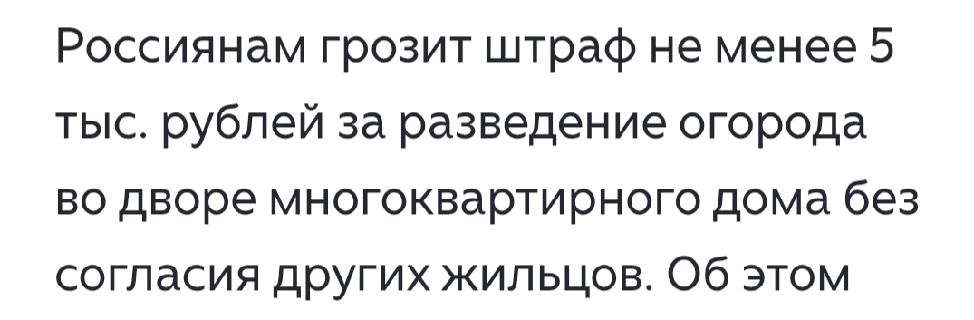 Скрин из новостей 