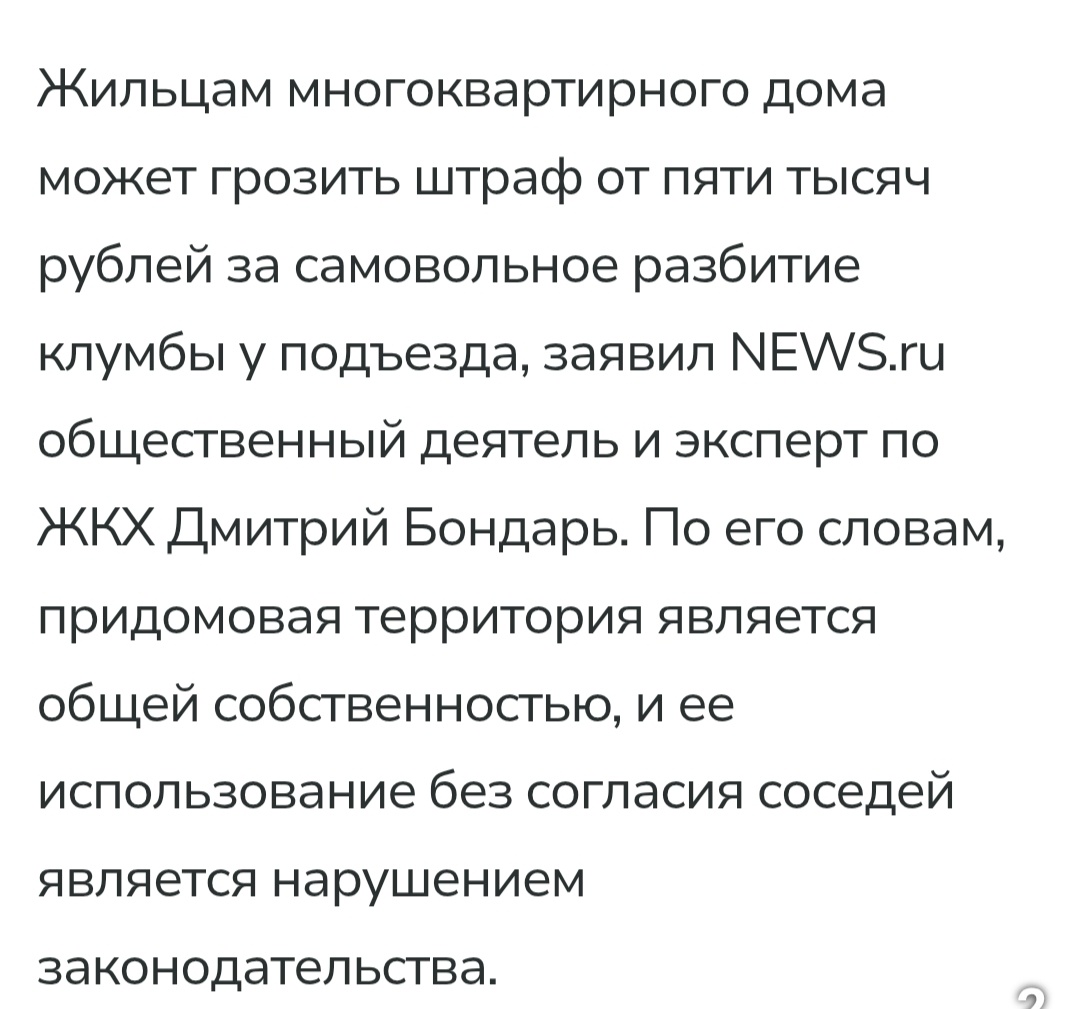 Из открытого источника