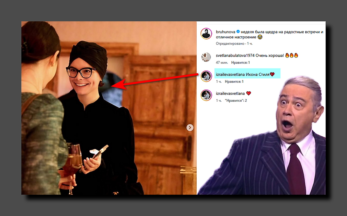 В коллаже - скриншот @ bruhunova