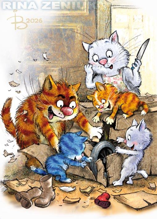 очаровательные коты Рины Зенюк