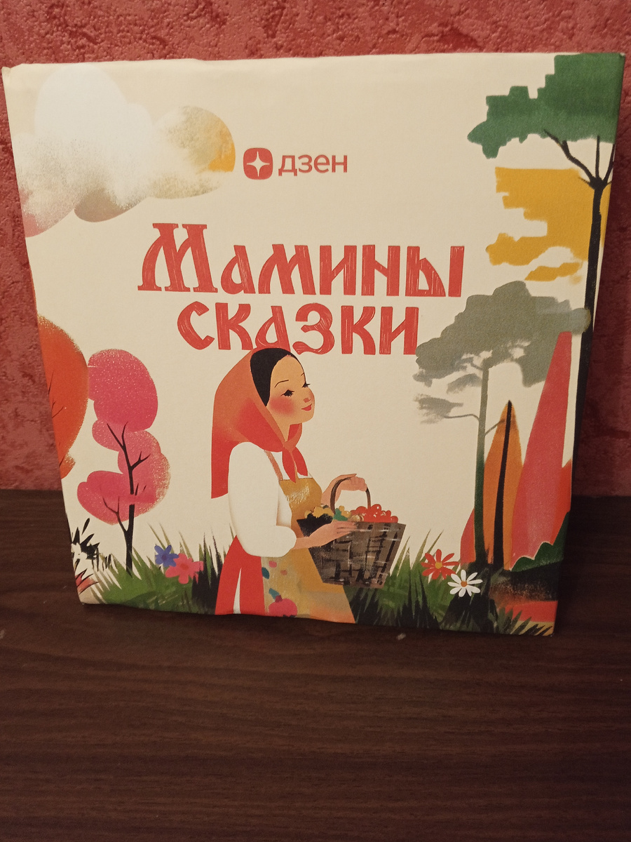 Мой приз. Фото автора