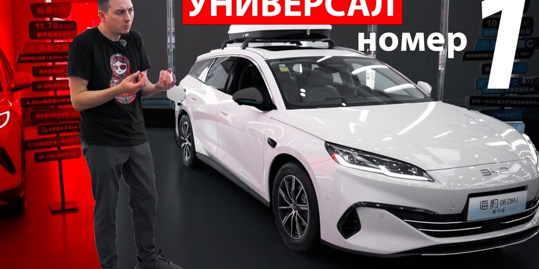🤦‍♂️Блин, они опять сделали его дешевле Весты! Универсал Гибрид от BYD, который НАМ бы очень ПОДОШЁЛ!