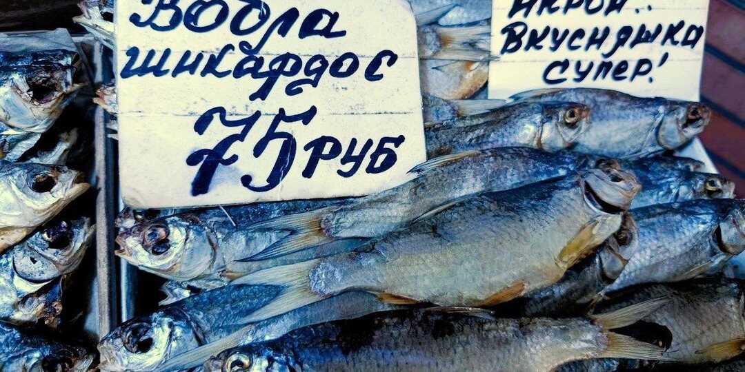 Сколько стоят самые популярные астраханские деликатесы