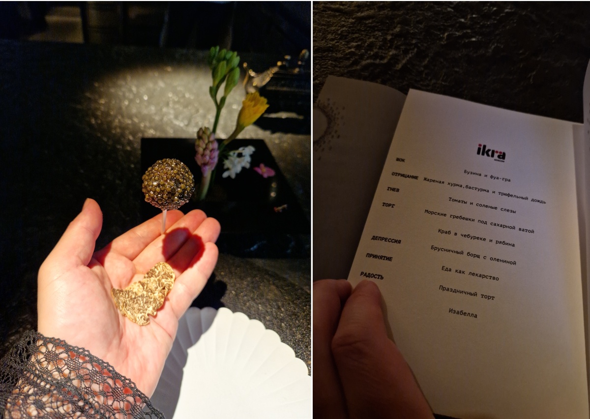 В самом начале ужина гостей просят составить икебану: она на первой фотографии на заднем плане. На ужинах в «Икре» часто используют елецкие манжеты, обычно белые — но на «Последнем ужине» чёрные. И — так подают икра-чупс, тартар в чёрной икре.