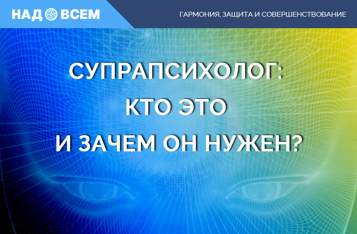 Узнайт как специалист может помочь, когда вы сталкиваетесь с тем, что больше вас.