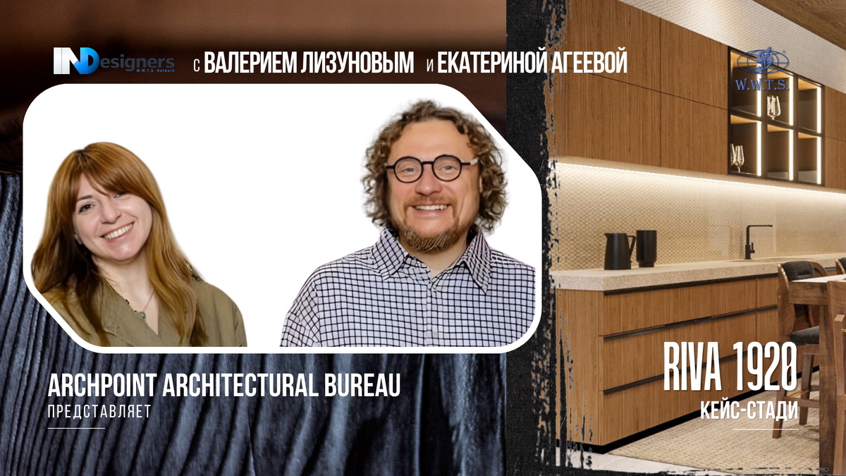 Реальный проект Archpoint - Riva 1920