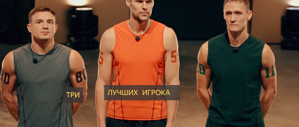 "Титаны" экстрим реалити от 22.03. 26, в котором поразила Сидорова