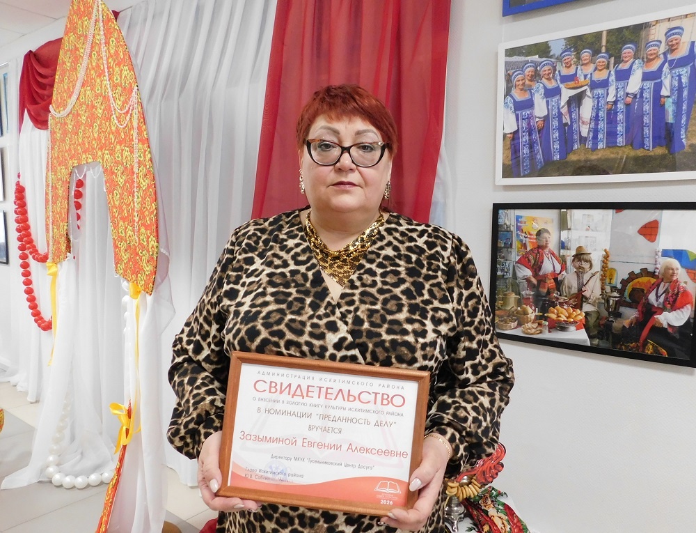    Евгения Зазымина. Фото Анны Зубаревой