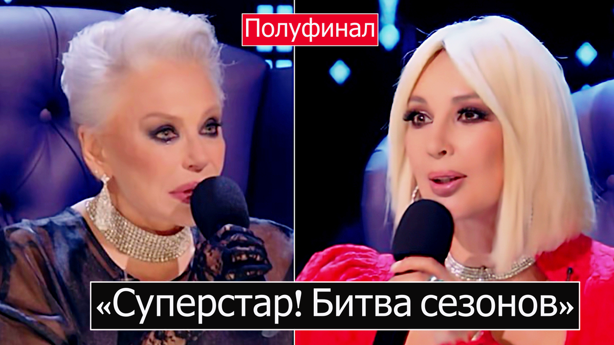 «Суперстар! Битва сезонов» 8 выпуск