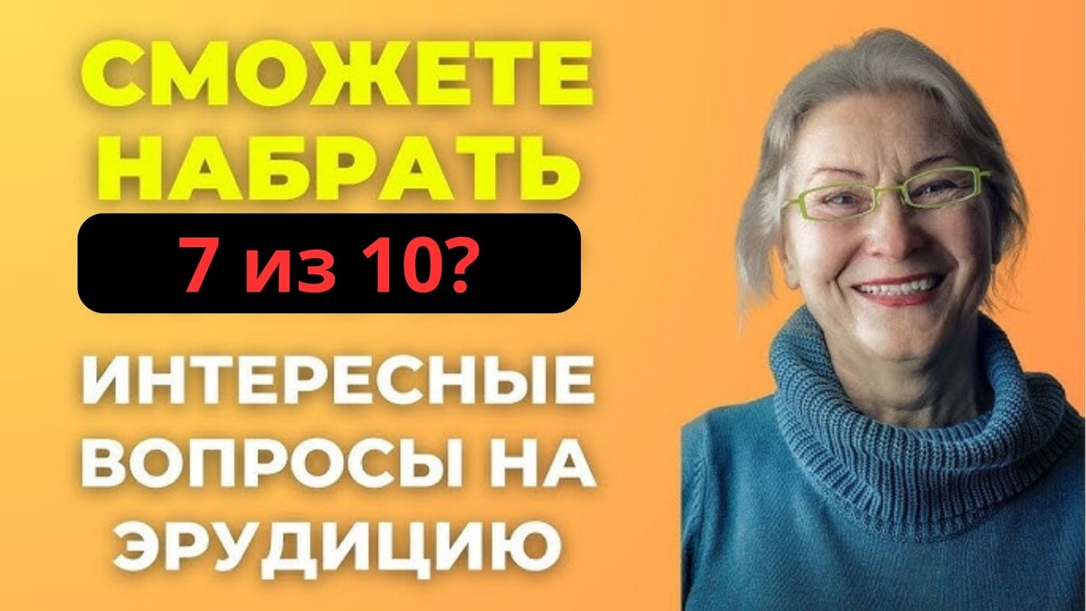 Интересный