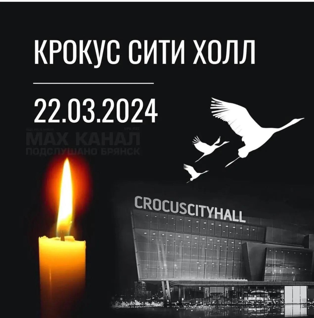 Ровно 2 года назад, 22 марта 2024 года, произошёл теракт в Крокус-сити холле, унёсший жизни 151 человека. Изображение из открытых источников.