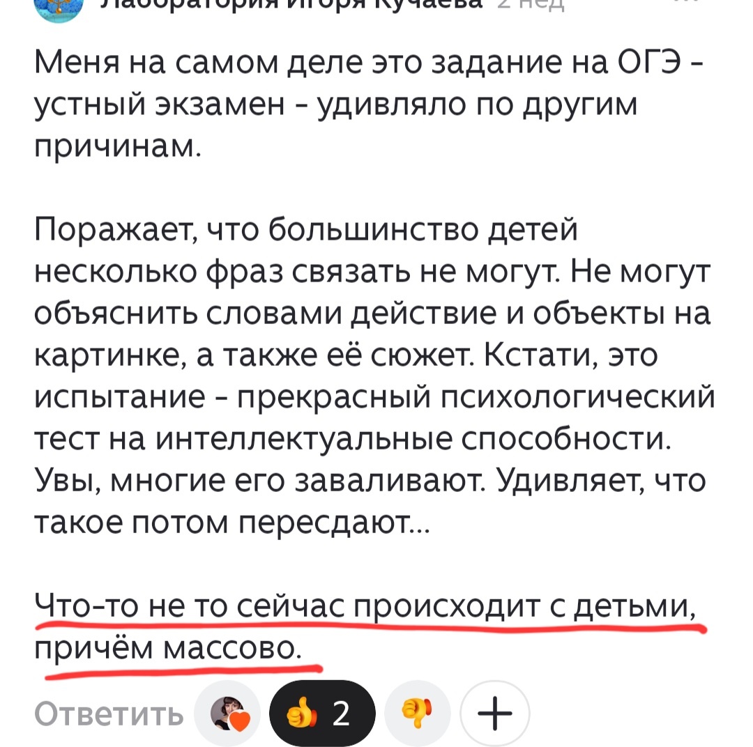 И я серьёзно задумалась, а что и правда происходит с детьми? 