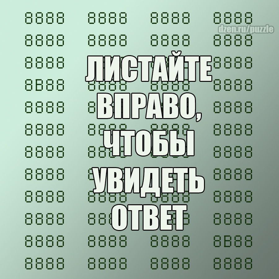 Ответ на прошлое задание