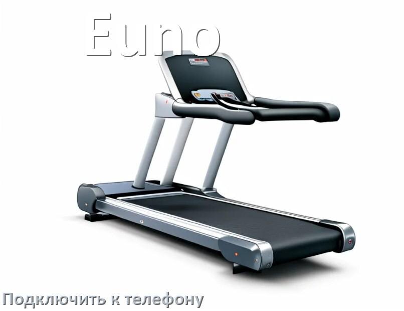 
Как подключить беговую дорожку Euno к телефону по Wi-Fi и Bluetooth