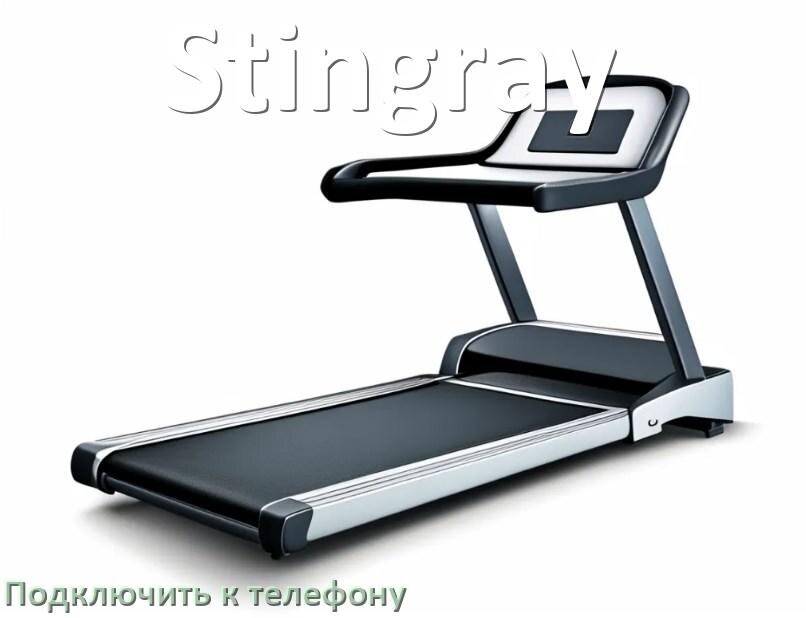 
Как подключить беговую дорожку Stingray к телефону по Wi-Fi и Bluetooth