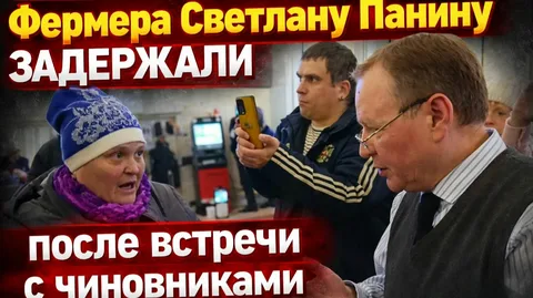 «Cжигaйте нас вместе с коровами»: как Светлана Панина стала главным врагом чиновников и что будет с её хозяйством