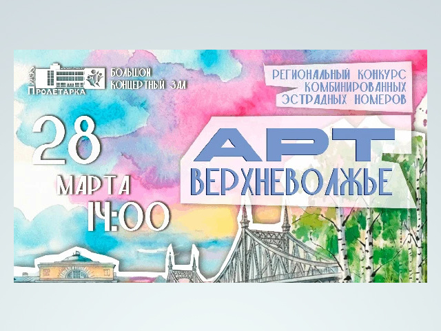 Тверская «Пролетарка» реализует новый творческий проект