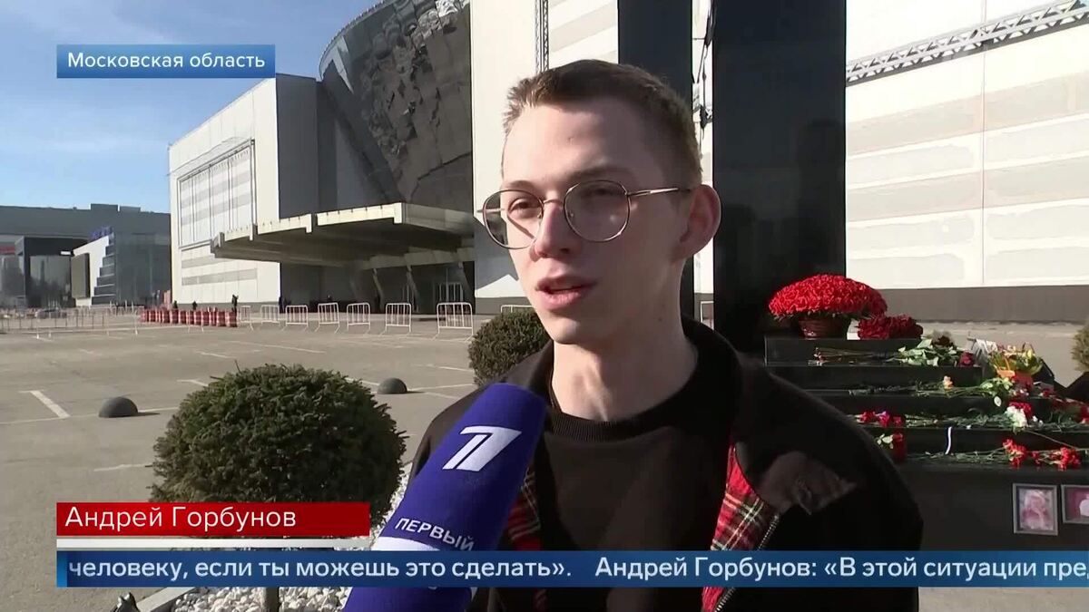    Первый канал