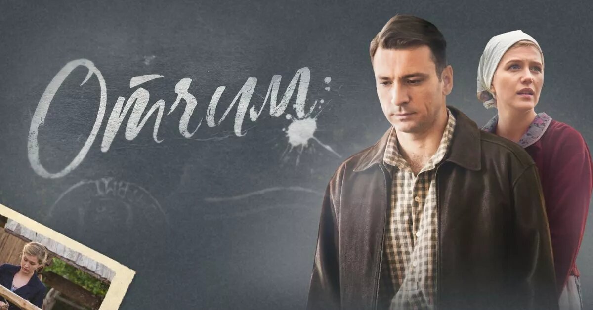 Постер к сериалу Отчим