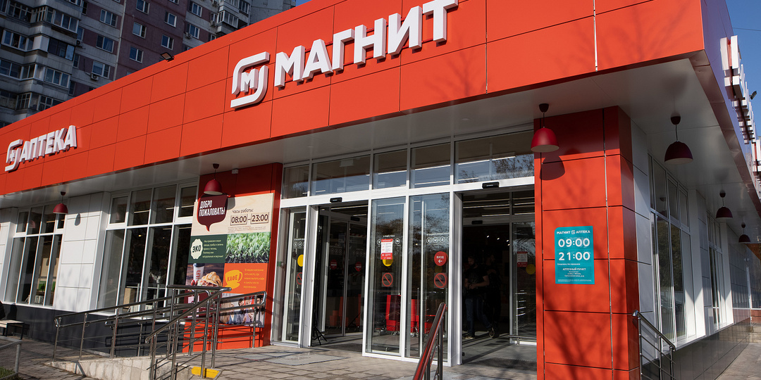 Пенсионная скидка в «Магните» в 2026 году: полный гид по условиям, срокам и способам получения