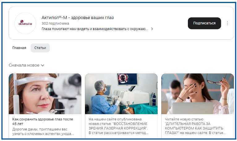 Фото: Дзен канал заказчика