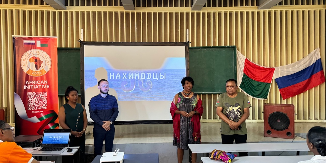 На Мадагаскаре состоялся кинопоказ фильма «Нахимовцы» ко Дню памяти героев восстания