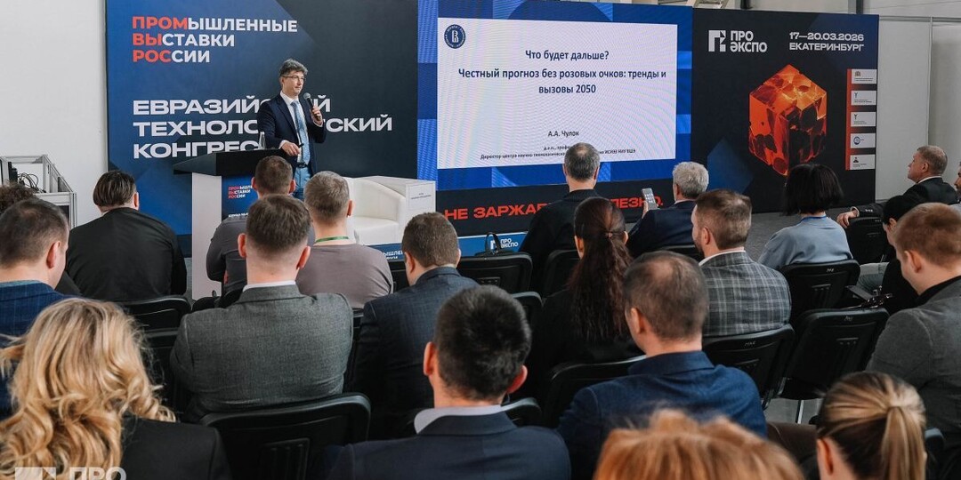 Специалисты "Авбис" приняли участие в Евразийском технологическом конгрессе
