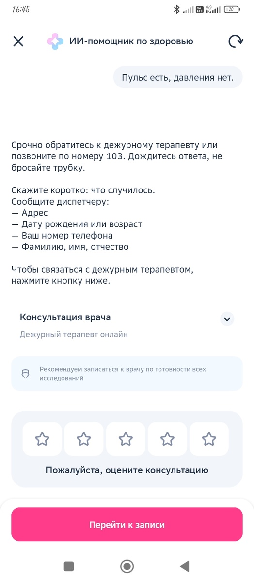 А вот так шутить нельзя!! Если ты только конечно не Бесмертный🙈