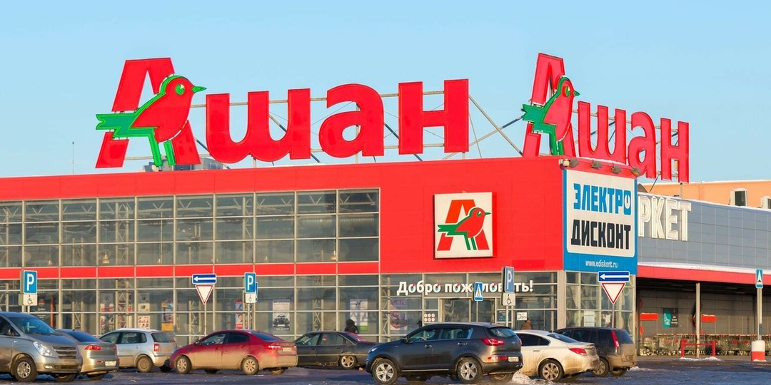 Пенсионная скидка в «Ашане» в 2026 году: как работает и на что рассчитывать