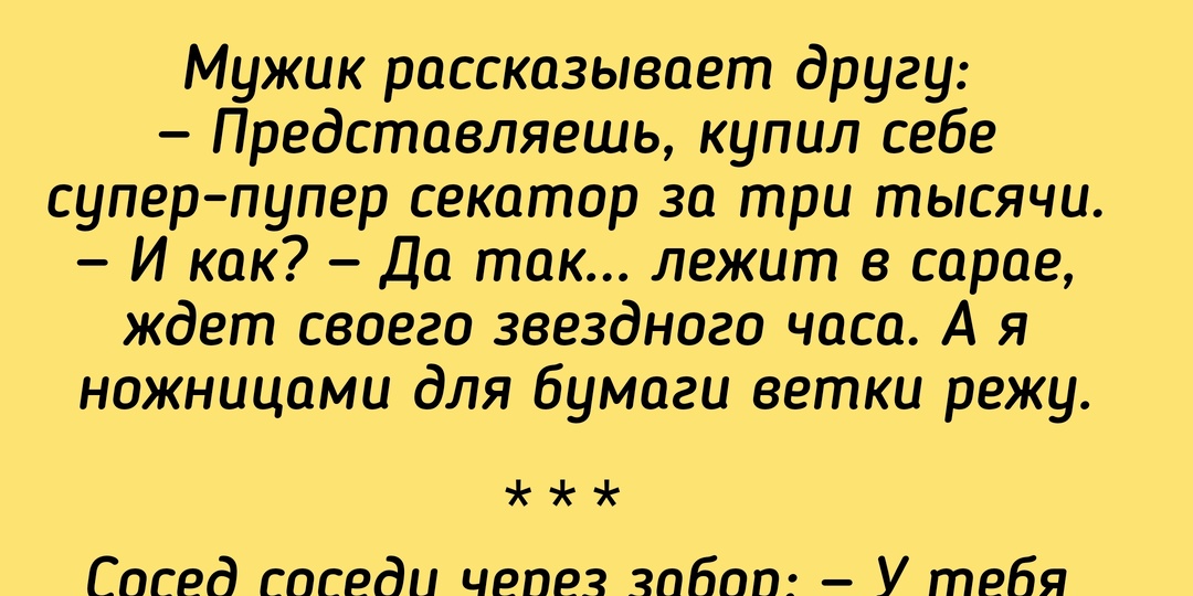 Дачный юмор и анекдоты: 18 смешных историй про огород и соседей