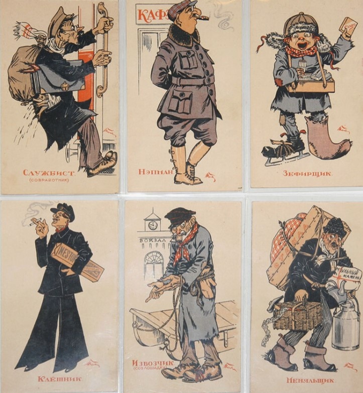 Типы нэпманов, карикатура 1920-х гг.