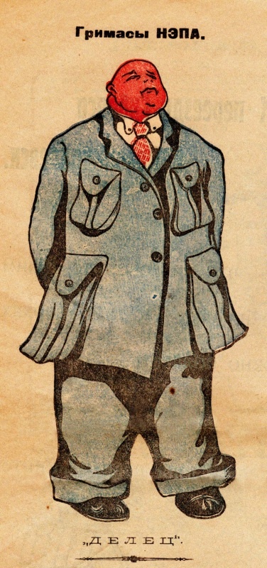 Юмористическая открытка 1922 года. 