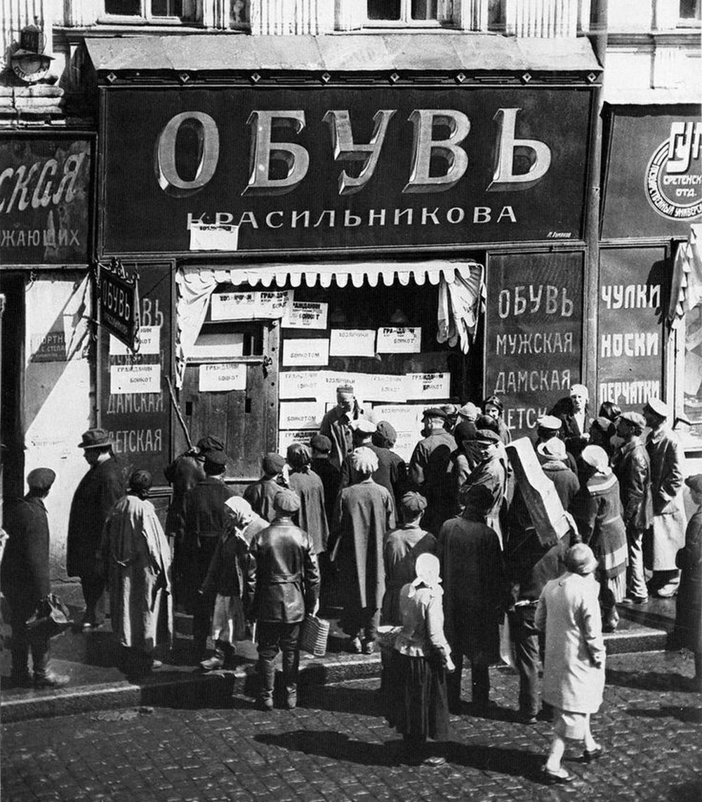 Москва в середине 1920-х. 