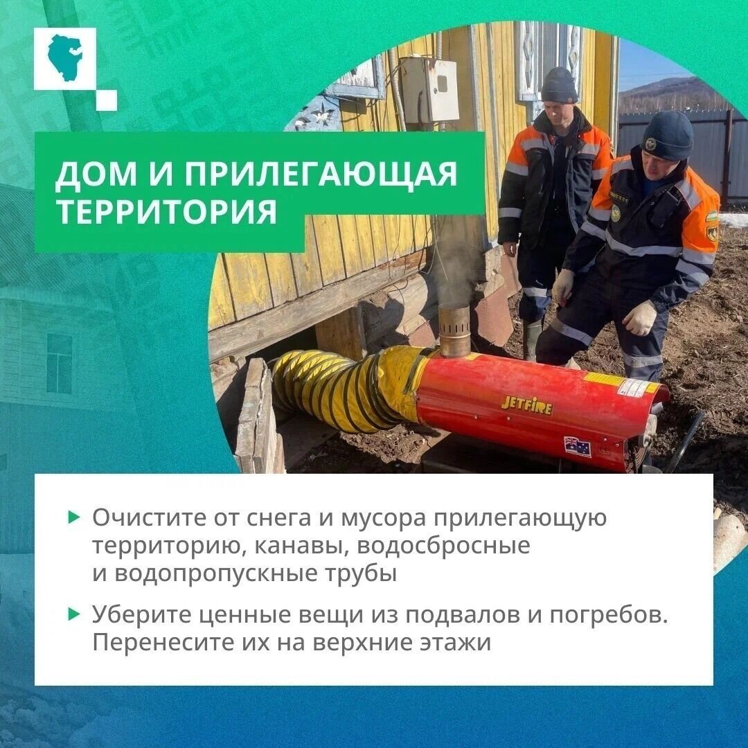    Башкортостан активно готовится к половодью   https://vk.com/tsur_bashkortostan