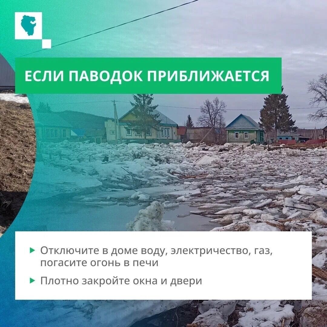    Башкортостан активно готовится к половодью   https://vk.com/tsur_bashkortostan
