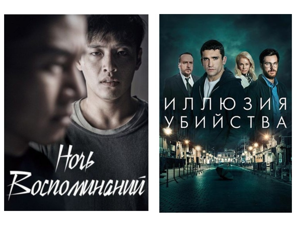 Коллаж автора канала "Киночитальня"