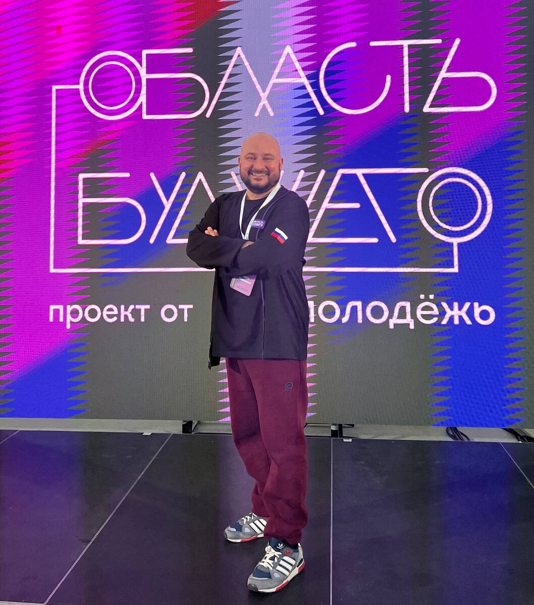 Я на форуме "Область будущего", 21.09.2025, Липецкая область, СОК "Прометей", фото из личного архива автора. 