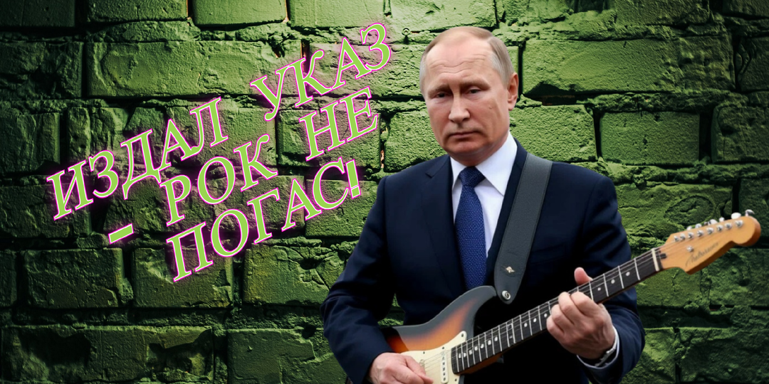 5 легендарных рок‑концертов у стен Московского Кремля