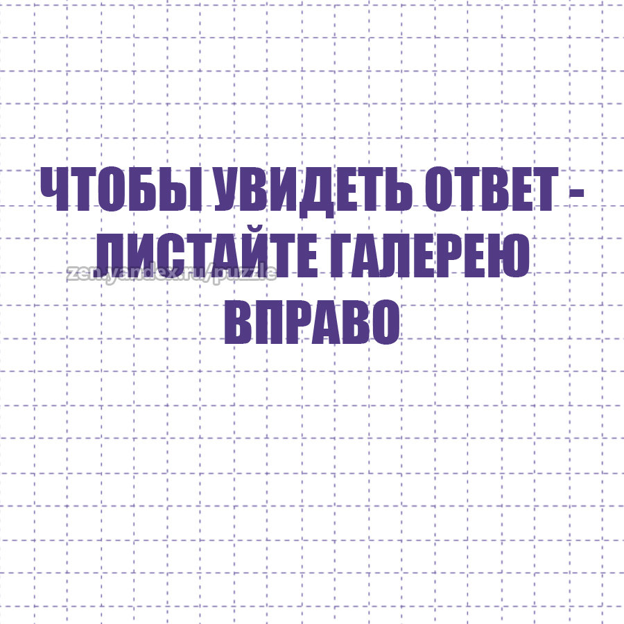 Ответ на прошлую задачу