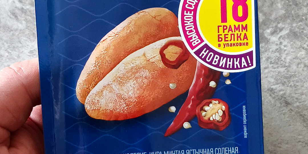 Пробую ястычную икру минтая с перцем. Новинка.