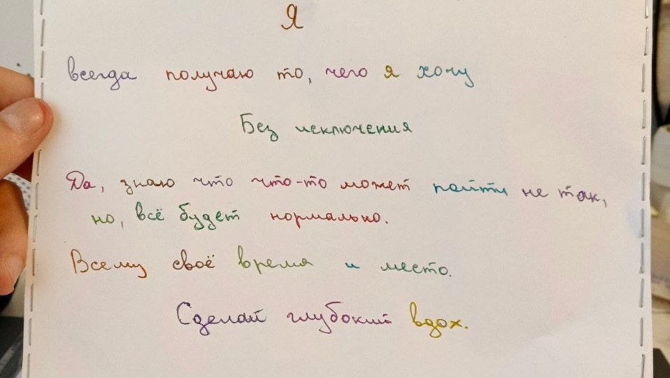 Мотивации пост