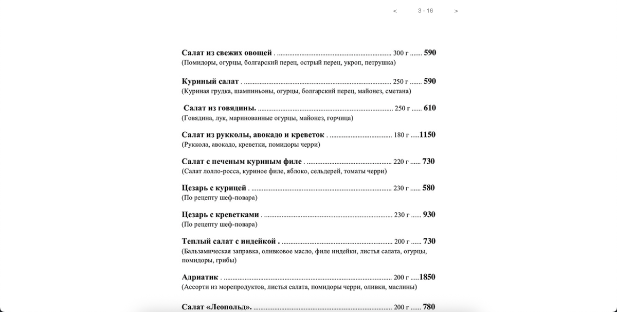 PDF меню