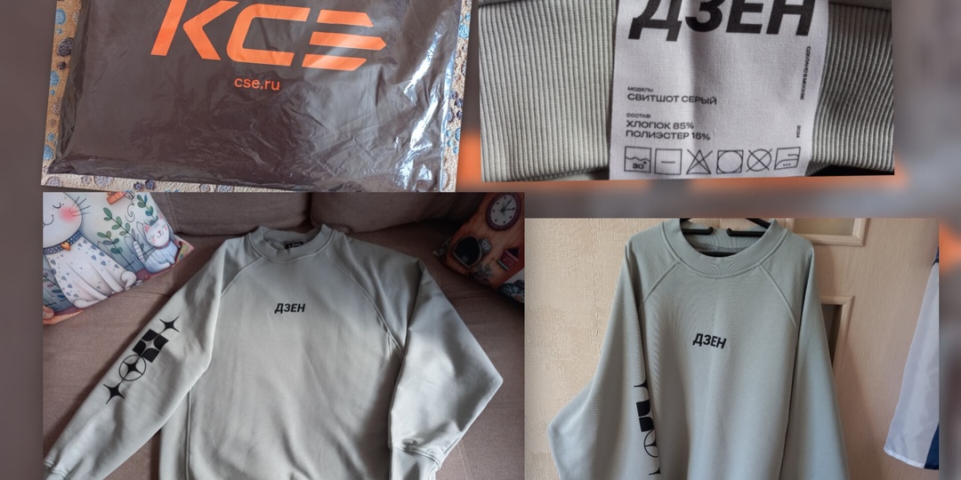 Приз от Дзен и еще несколько событий в один день